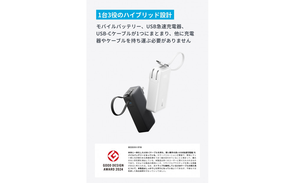 Anker Power Bank (10000mAh, Fusion, Built-In USB-C ケーブル) 川崎フロンターレモデル