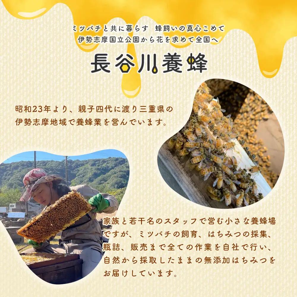 蜂蜜 250g 百花蜜 長谷川養蜂 はちみつ 蜂蜜
