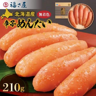 ふるさと納税 上毛町 福さ屋　北海道産原卵使用　謹製無着色辛子めんたい210g(上毛町)