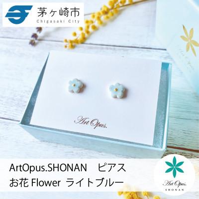 ふるさと納税 茅ヶ崎市 ArtOpus. ピアス お花 L青 湘南 茅ヶ崎市 陶磁器 アートギフト