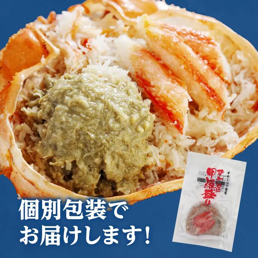 お手軽混ぜるだけ!本ずわい蟹甲羅盛　120g　3個セット【配送不可地域：離島】【1683205】
