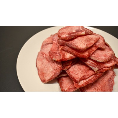 卸用　業務用牛タン 3mm スライス 500g(250g×2P)急速凍結マイナス40℃【配送不可地域：離島】【1602029】