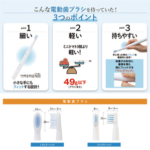 【m06-30-A】替ブラシ15本付き！MISOKA電動歯ブラシスターターセット！コンパクトサイズ(本体×1、充電器×1、替ブラシ(ブルー)×15本)【株式会社夢職人】