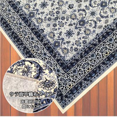 ふるさと納税 和泉市 【6畳用】240×330cm 洗える国産モケット織ラグ ブルー(ポーロ240×330BL) |  | 01