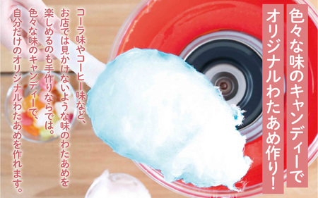 わたあめメーカースイートクラウド - 大きなわたあめが作れるわたあめメーカー！