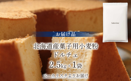 ドルチェ 2.5kg TYUAI007