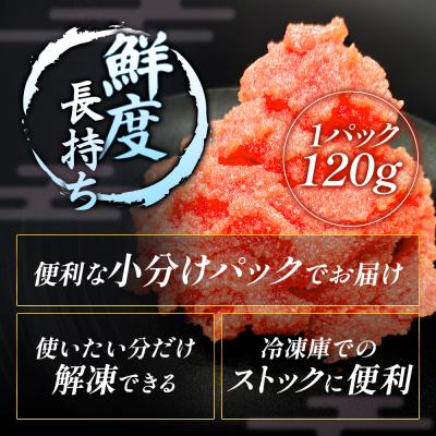 ふるさと納税 石巻市 たらこ チーズ 白ワイン入り 480g ( 120g × 4個 ) バラコ タラコ 小分け 魚卵 |  | 03