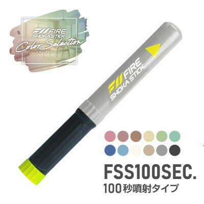 【ふるさと納税】「FIRE SHOKA STICK(ファイヤーショーカスティック)」100秒　アッシュグレー【1577006】