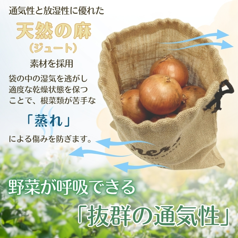 ジュート ベジタブルストッカー Lサイズ 3枚セット ｜ 麻 保存袋 野菜ストッカー 常温保存 根菜 保存 じゃがいも 玉ねぎ 通気性 湿気防止 キッチン収納 見せる収納 ナチュラル クラフトワン_イ