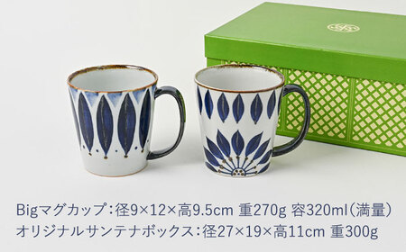 【波佐見焼】【当店オリジナルボックス】 ペアマグカップ サンテナボックス入り ペタル・ブルーフラワー【福田陶器店】[PA369]