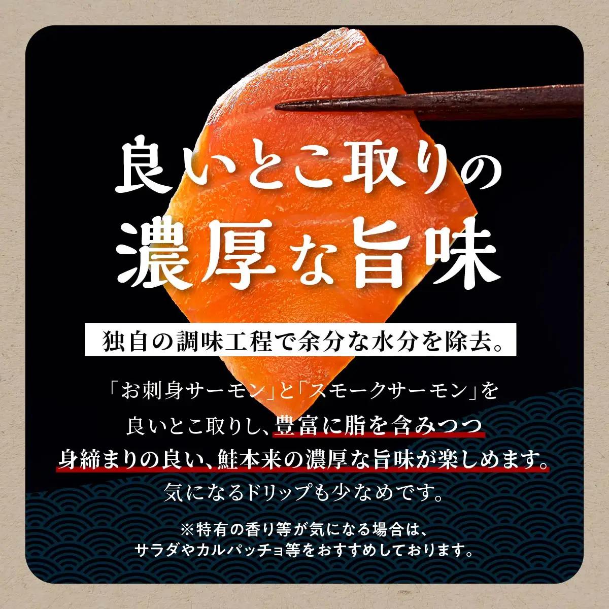 【ふるさと納税】エンペラーサーモン  400g_T010-1110