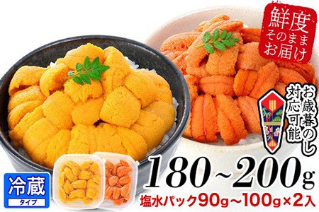 エゾバフンウニ塩水パック 80〜90g×2P