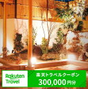 【ふるさと納税】千葉県白子町の対象施設で使える楽天トラベルクーポン 寄附額 1,000,000円