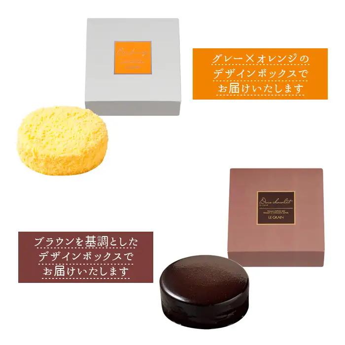 【シベール】フロマージュ&ショコラセット【冷凍】 FZ22-840
