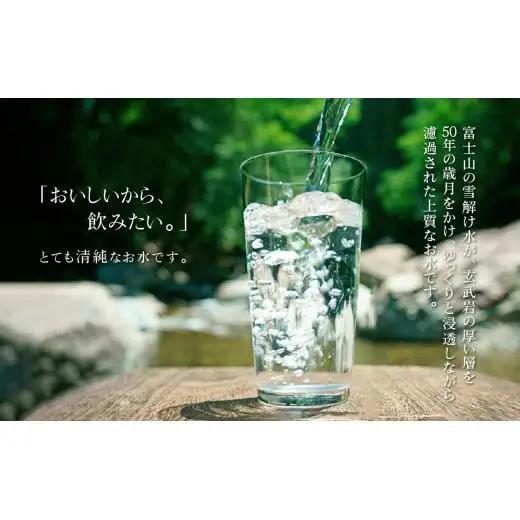 富士山麓 四季の水 / 500ml×48本(2箱)・ ミネラルウォーター 水 飲料水 天然水 非常 備え 防災 地震 台風 津波 天災 災害  軟水 ペットボトル 備蓄 災害用 家庭備蓄