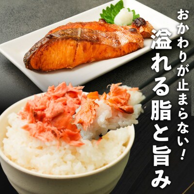 養殖銀鮭「銀王」刺身用サクと定塩切身セット【配送不可地域：離島】