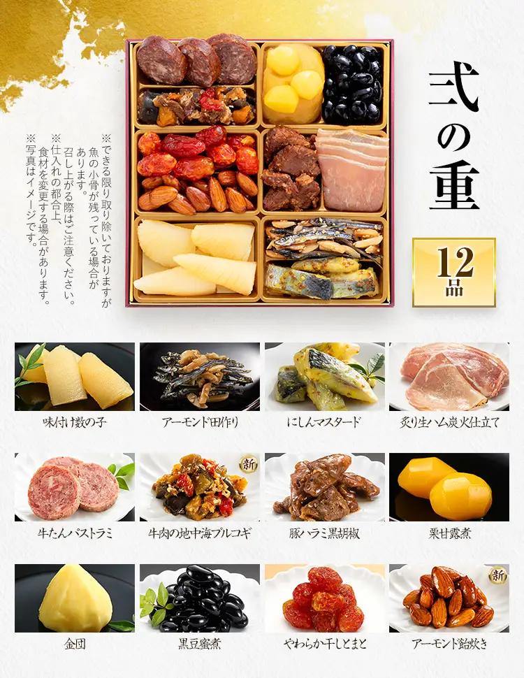 おせち Sakurazaka 三段重 2～3人前 迎春おせち料理