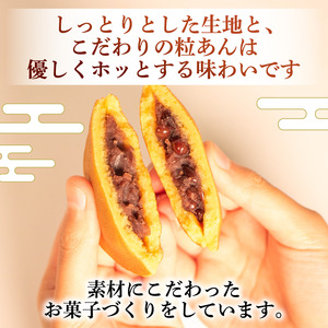 神子原米どら焼き 5個入 和菓子 どら焼き