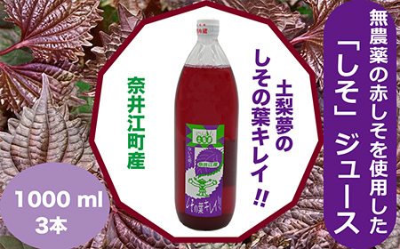 味わい手作り工房土梨夢　味わいスッキリ　しその葉キレイ