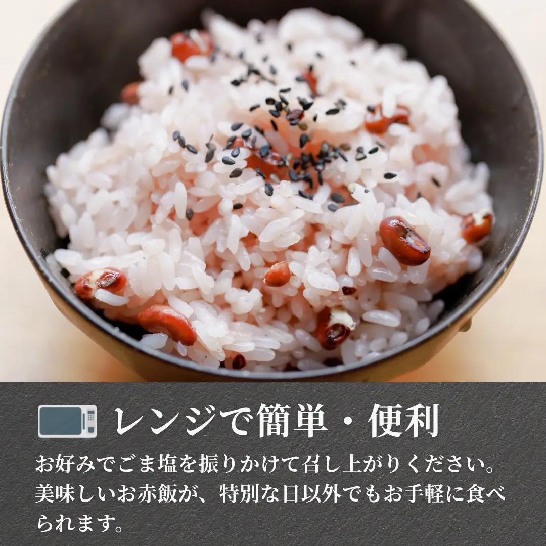 赤飯 新潟産こがねもちのお赤飯 20個入り たかの