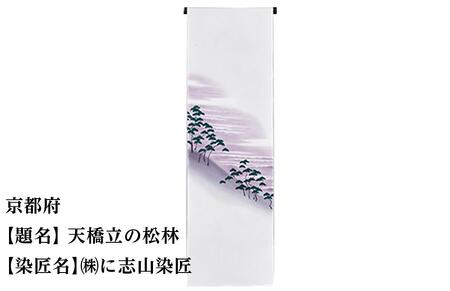 【47都道府県着物応援プロジェクト】 京都府　京手描友禅　付下げ着尺