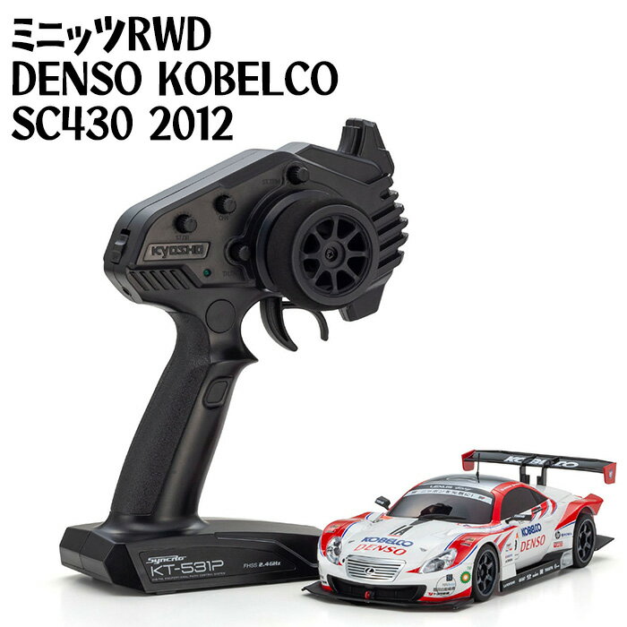 【ふるさと納税】ミニッツRWD DENSO KOBELCO SC430 2012 ／ 車 ラジコン 送料無料 神奈川県