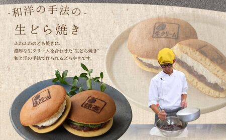 路地どら 6個【生クリーム 抹茶 ごま チョコ 栗 きな粉】| あんこ路地 洋菓子店が作る生どら焼き アソート 自家製粒あん 北海道 十勝産 小豆 手焼きの生地 和菓子 菓子 おやつ ギフト 贈り物 