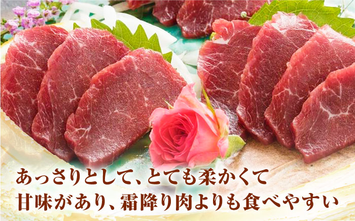 【全3回定期便】国産 上赤身馬刺し 300g 【やまのや】 [YDF037]