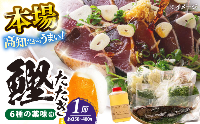 
                  カツオたたき 鉄丸の高知野菜てんこもりカツオの田舎タタキB【着日指定必須 / 冷蔵配送】 /かつおたたき 鰹たたき カツオ 【鉄丸 (てつまる) 】[ATCA002]
                