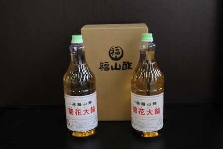 ＜菊花大輪 1.8L×2本＞(計3.6L) 九州産の万能酢 合わせ酢 寿司酢 ビネガー 調味料 チキン南蛮 ピクルス 発酵熟成 贈答 ギフト gift おすそ分け セット 御酢 お酢 贈り物 プレゼン