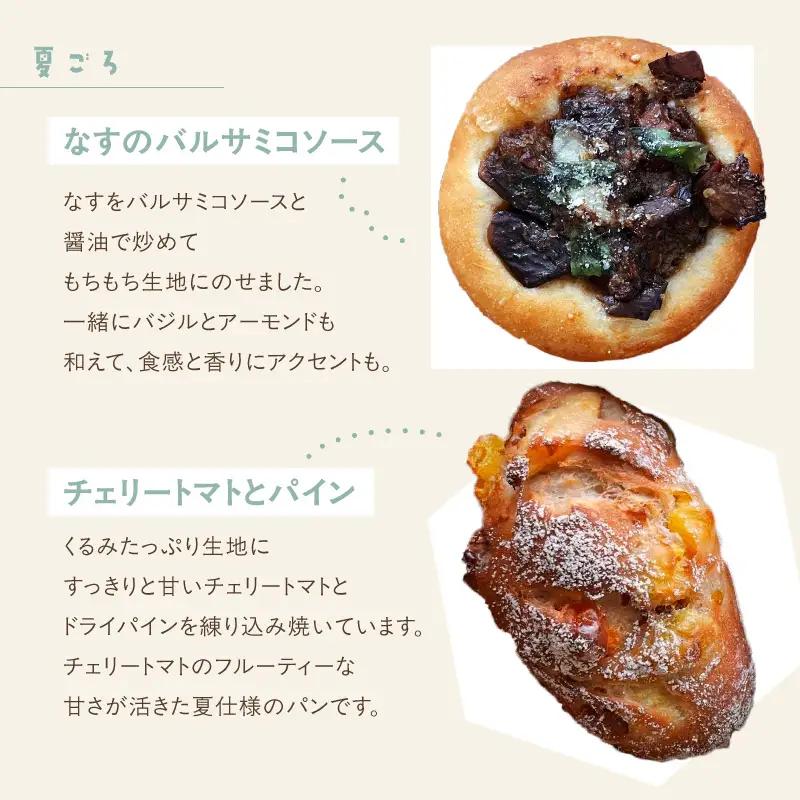 毎月変わる季節のパンセット 菓子パンの詰合せ ご褒美やギフトに プレゼント 贈り物_0025-001-se5