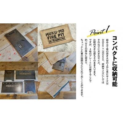 ふるさと納税 丸亀市 焚き火台 MKMファイヤーピット-Type1 |  | 01