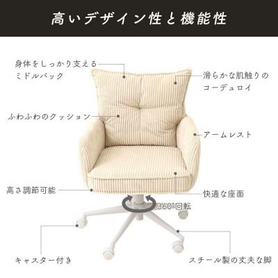 ふるさと納税 小野市 デスクチェア Kissen(キッセン)【ソフトベージュ】　1脚 |  | 01