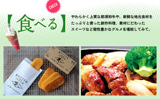 那須温泉旅館協同組合 ご宿泊利用券 60,000円分（3,000円×20枚）〔I-9〕｜宿泊 旅行 チケット 宿泊券 温泉 露天風呂 旅行券 ホテル 観光 国内旅行 那須 栃木県 那須町