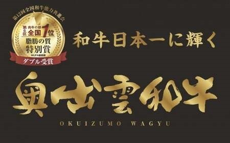 奥出雲和牛切落し400g 【しまね和牛 黒毛和牛  牛丼 冷蔵 チルド 日時指定Ａ-15】