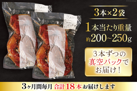 【加工場直送】 ローストチキン 定期便 ローストレッグ タレ味 6本 3回 総計18本 [とり信 徳島県 北島町 29aj0010] 冷凍 鶏肉 鶏 タレ 骨付き モモ肉 ロースト