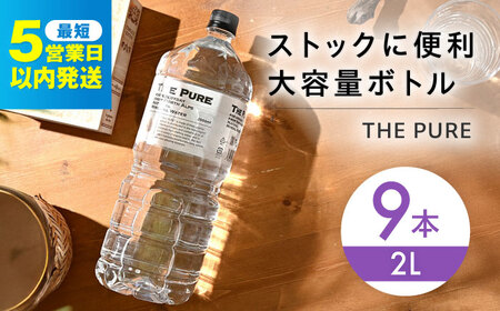 水 THE PURE 2000ml[AOEH008] 水 2L