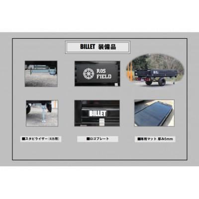 ふるさと納税 恵那市 ROS FIELD トレーラー ルーフテント カーゴトレーラー キャンピングトレーラー　BILLET |  | 03