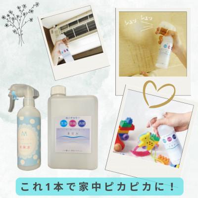 ふるさと納税 東大阪市 アルカリイオンクリーナー「未来水」　2L×2本 詰め替えボトル付
