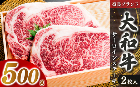 奈良県産黒毛和牛 大和牛サーロインステーキ(250gx2)  | 肉 にく ニク 牛肉 黒毛和牛 和牛 大和牛  ステーキ  国産牛 奈良県 五條市 