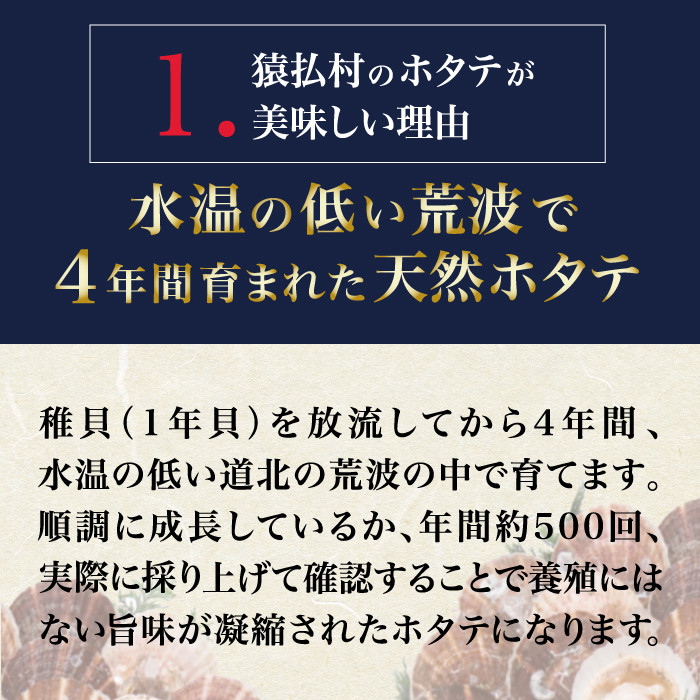 2024年とれたてを急速冷凍　北海道猿払産　冷凍ホタテ貝柱「数量限定特サイズ（玉不揃い・若干の欠けあり」　1kg【01044】