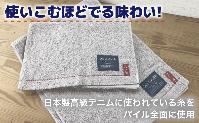 高級デニム糸で織った泉州タオル(グレー)【泉州タオル 国産 吸水 普段使い 無地 シンプル 日用品 家族 ファミリー】 G1519