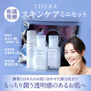 スキンケアトラベルセット 和漢発酵 （クリア肌）「THERA」 酵素洗顔 スキンケア お試し トライアル 洗顔 化粧水 乳液 酵素 保湿 J-106