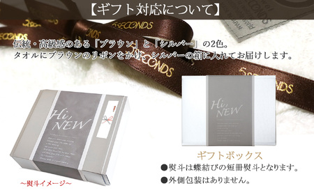 今治タオルブランド認定 高品質バスタオル ２枚 ギフトセット MEZAMEシリーズ （ブラウン・ベージュ） 【タオル専科 ５SECONDS TOWEL】  バス用品 洗面用品