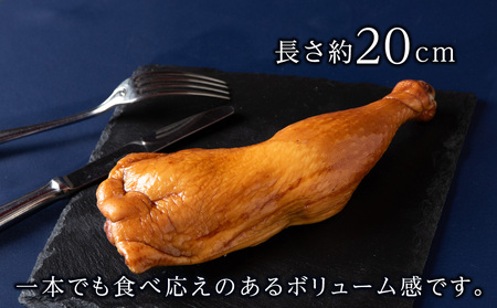 【訳あり】スモークチキン 【4本入り】限定 鶏肉 とりにく チキン 訳アリ