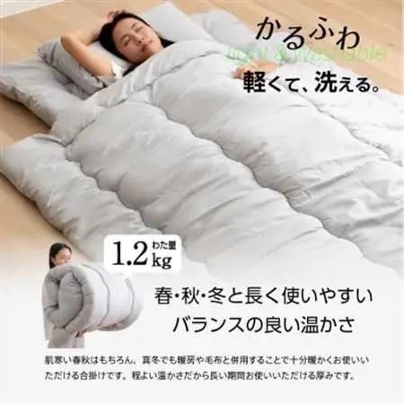 大牟田市生産 合繊掛け布団 シングルロング 中綿1.2kg 150×210cm グレー_雑貨・日用品 布団 寝具 _【1553810】