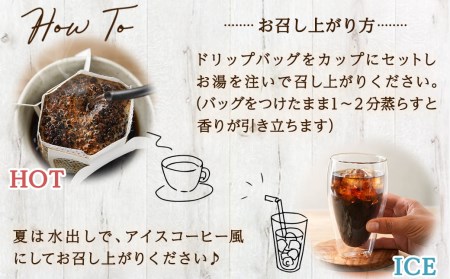 ノンカフェイン 菊芋コーヒー「深煎りロースト」_AA-J704_(都城市) コーヒー 菊芋 ノンカフェイン ドリップパッグ 6g 10袋入