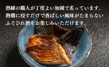 ふぐ ひれ 酒 とらふぐ トラフグ 焼き ヒレ 天然 カップ 付 下関 山口 EY013