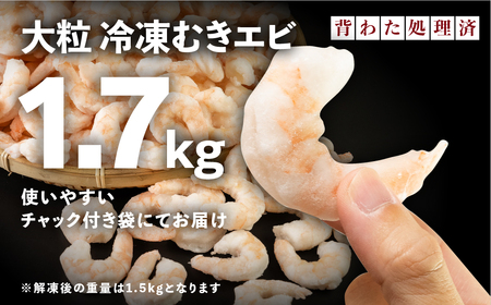 焼肉&むきエビ 定期便3回 1.7kg 牛肉 えび