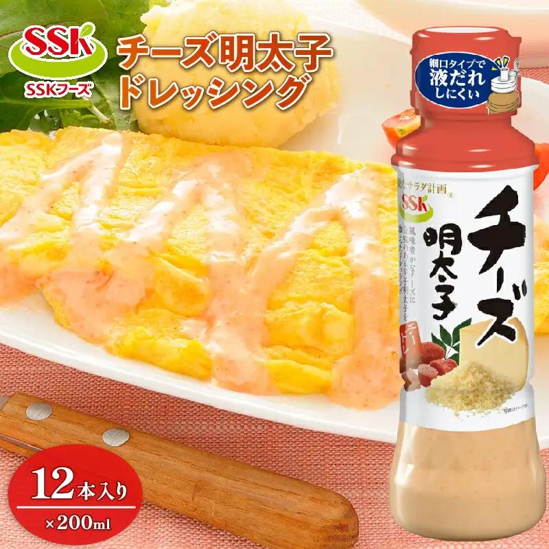 SSKフーズ ドレッシング ボトル 12本 ドレッシング